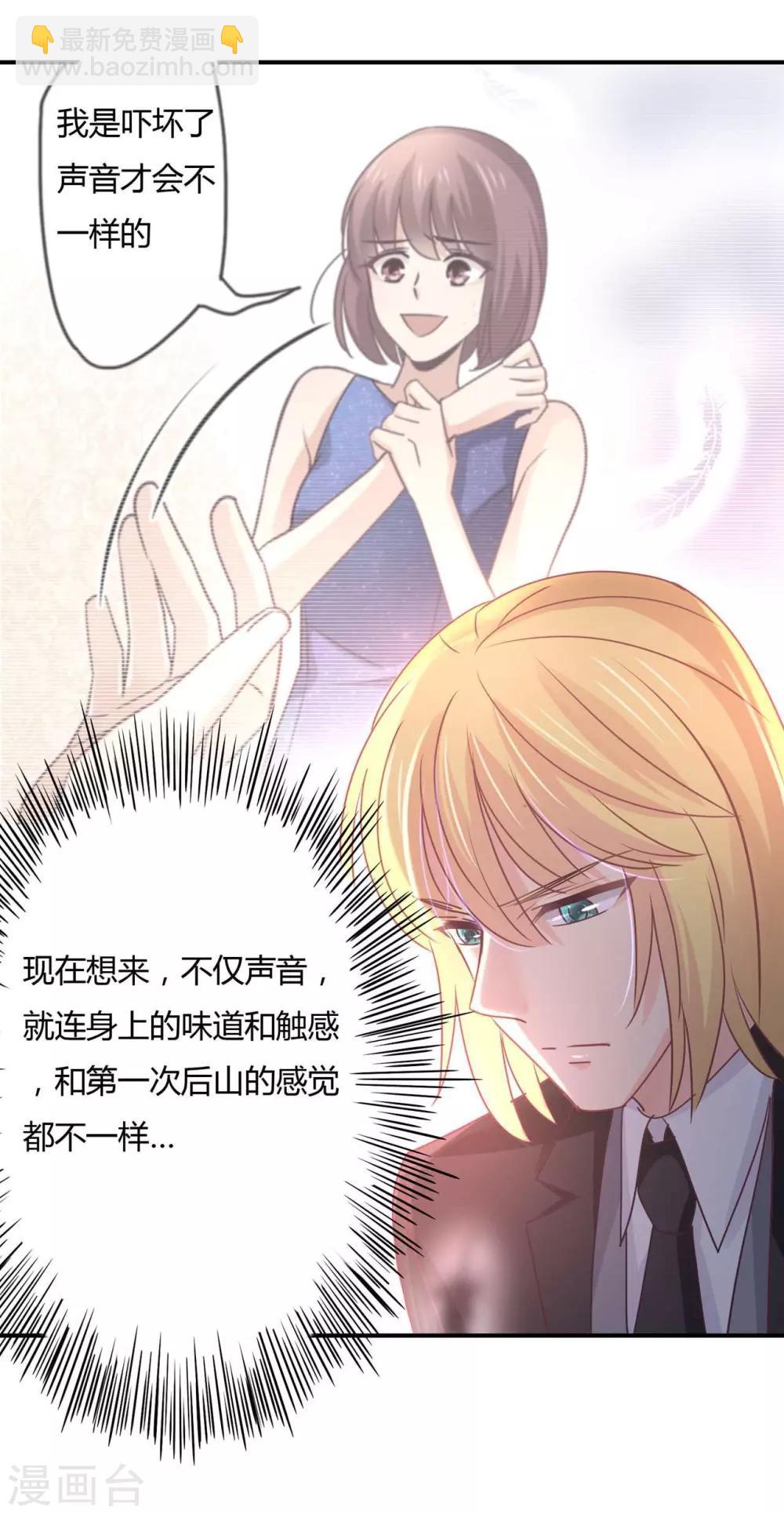 第81话 裴昭起疑了-第83话