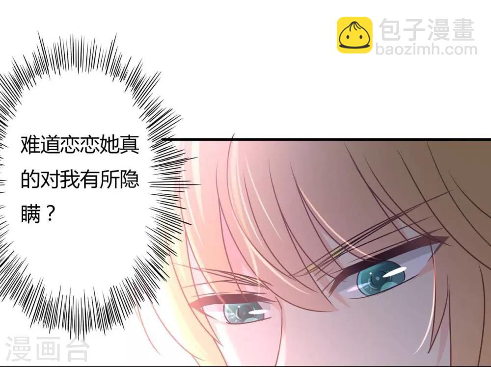 第81话 裴昭起疑了-第83话