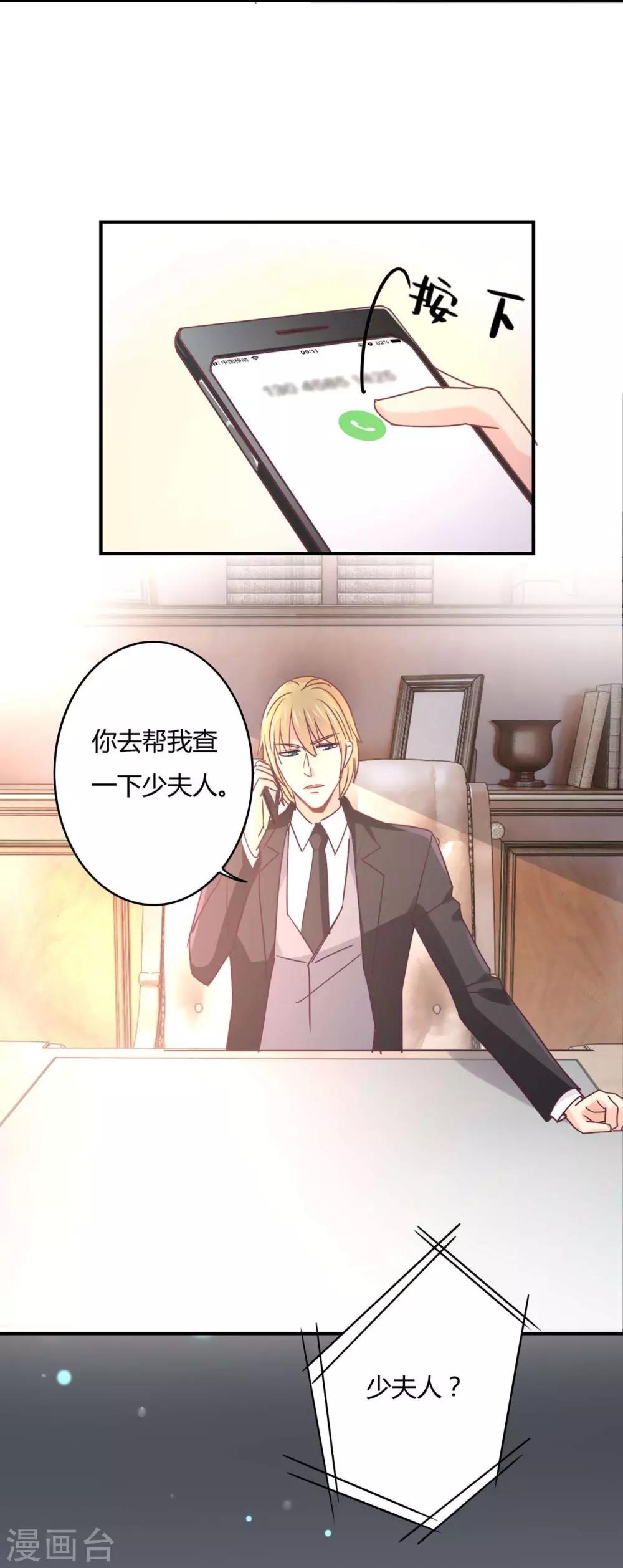 第81话 裴昭起疑了-第83话