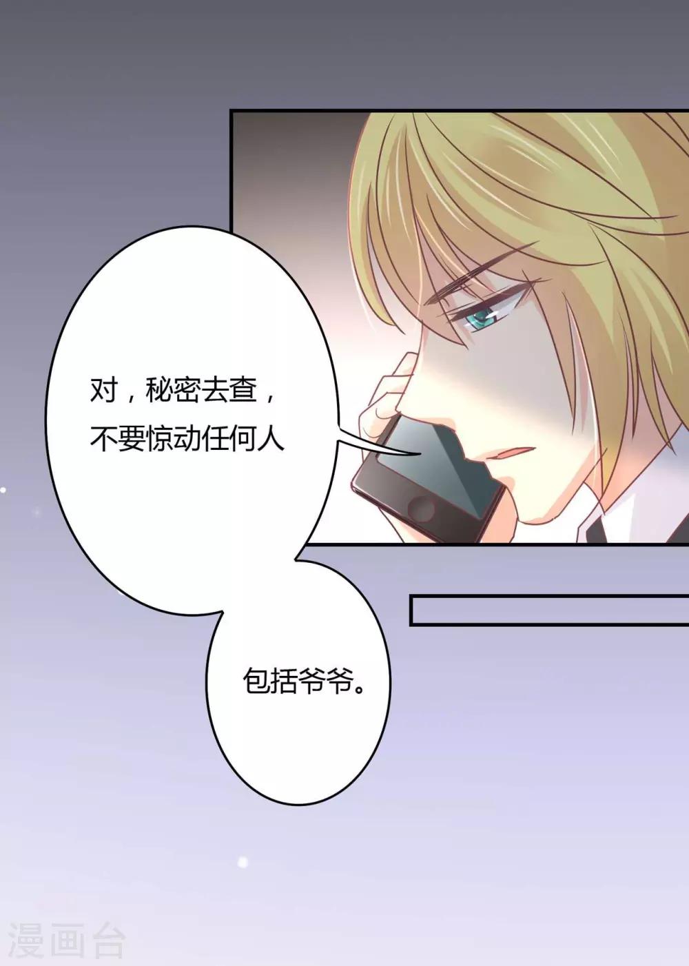 第81话 裴昭起疑了-第83话