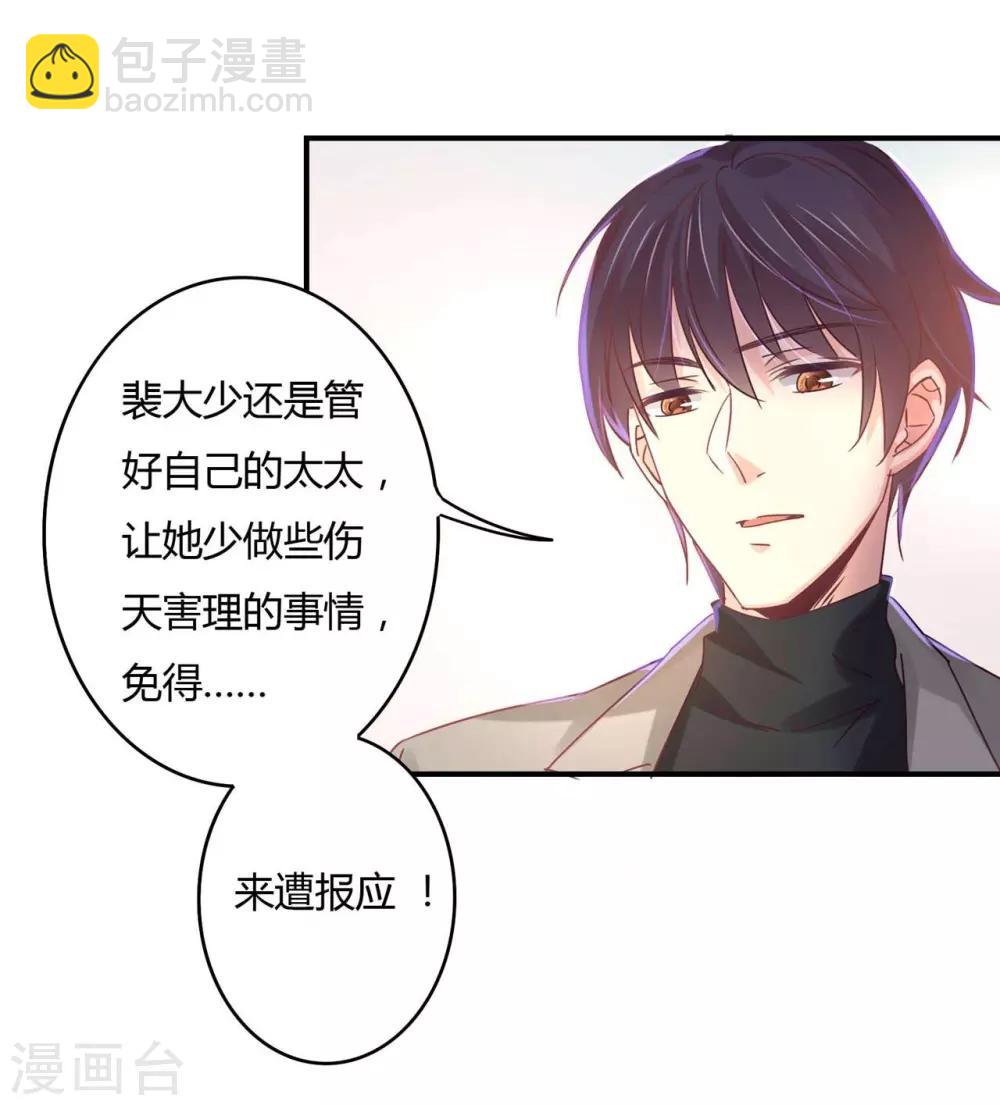 第81话 裴昭起疑了-第83话