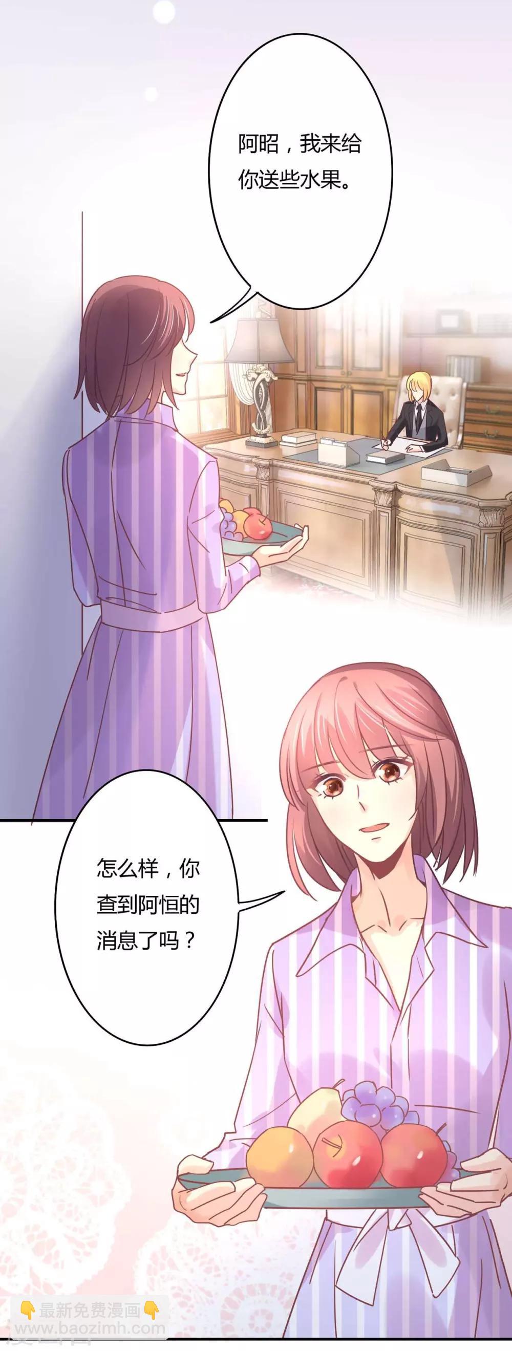 第81话 裴昭起疑了-第83话