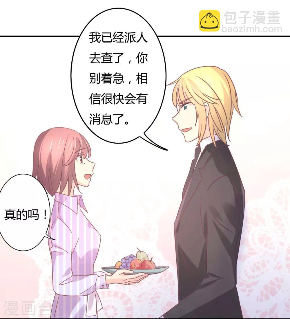 第81话 裴昭起疑了-第83话