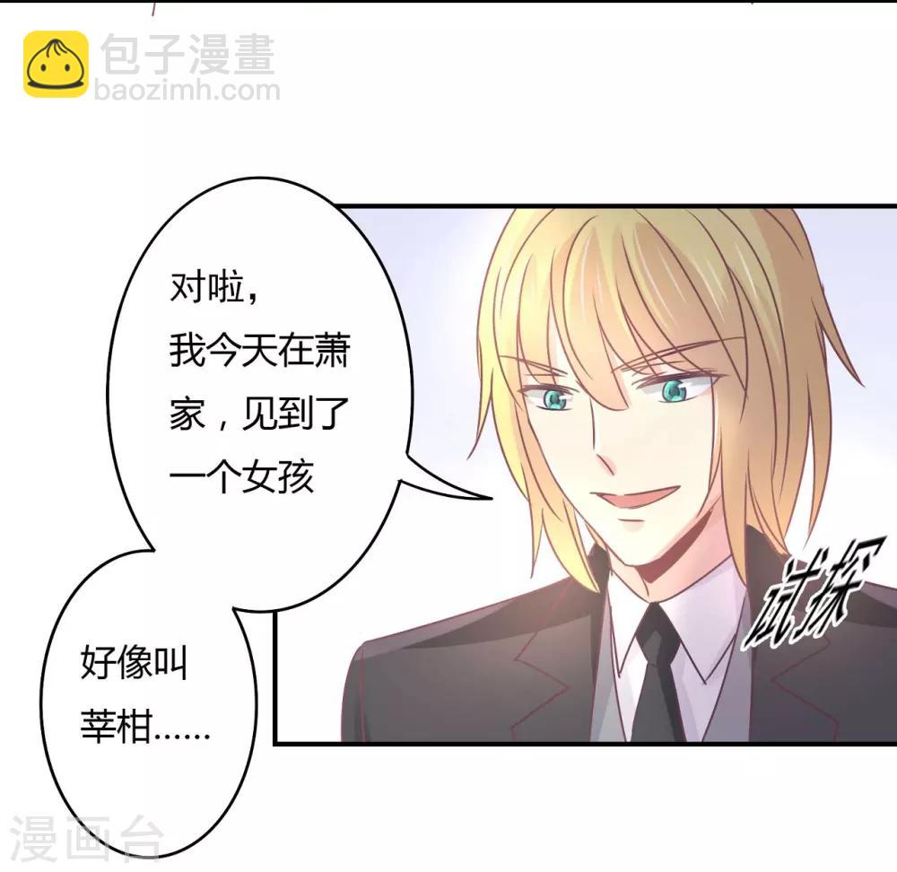第81话 裴昭起疑了-第83话