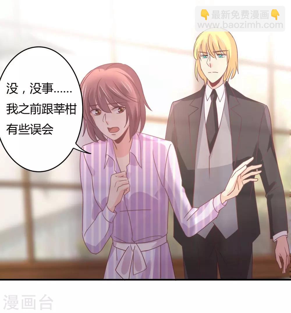 第81话 裴昭起疑了-第83话