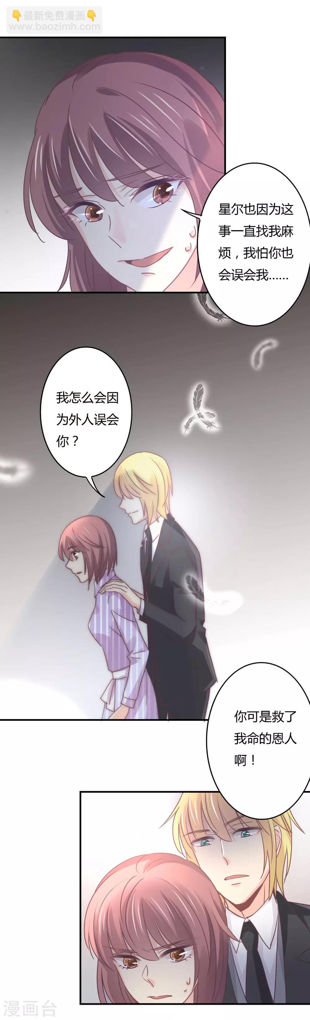第81话 裴昭起疑了-第83话