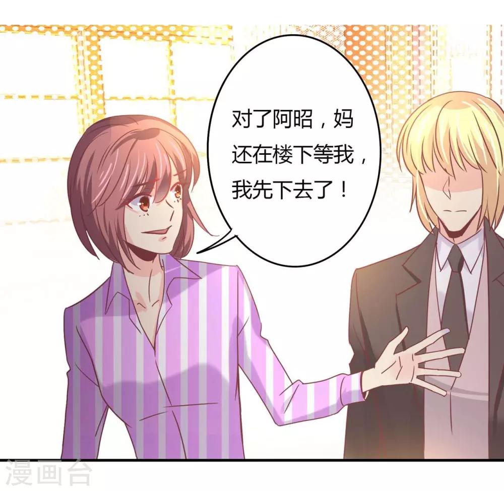 第81话 裴昭起疑了-第83话