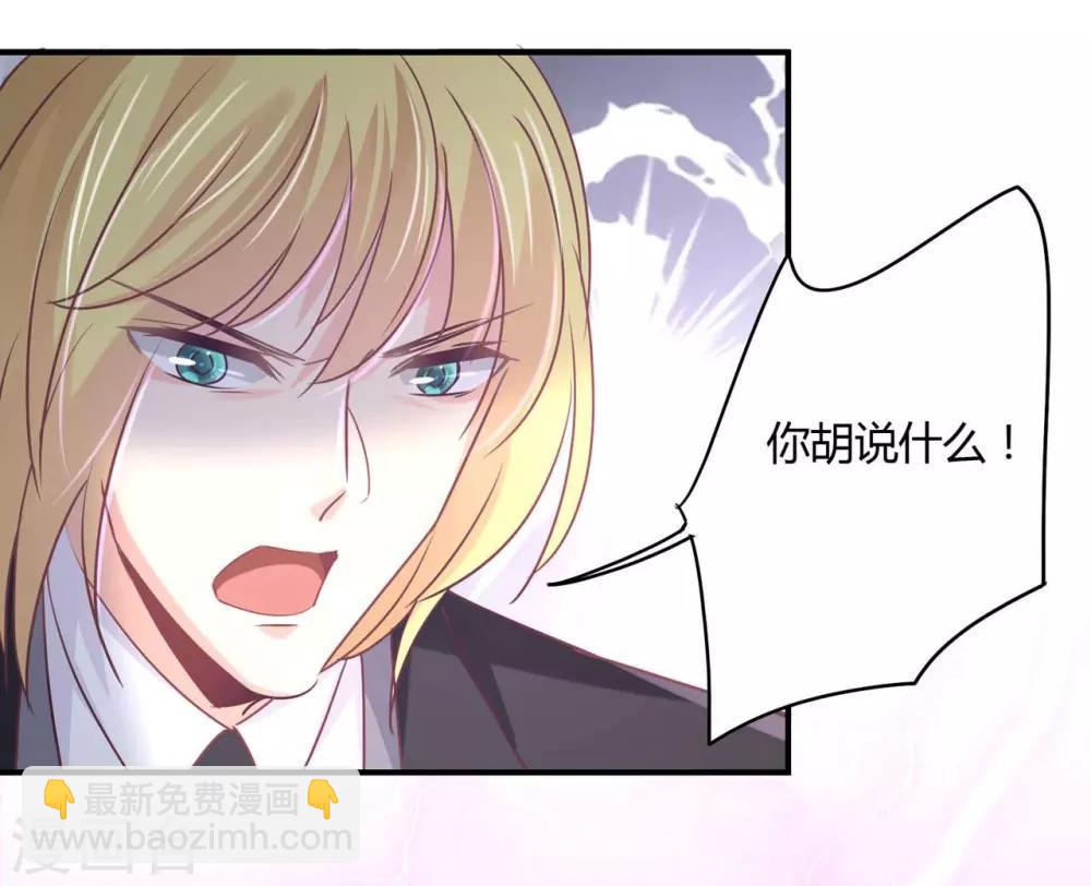 第81话 裴昭起疑了-第83话