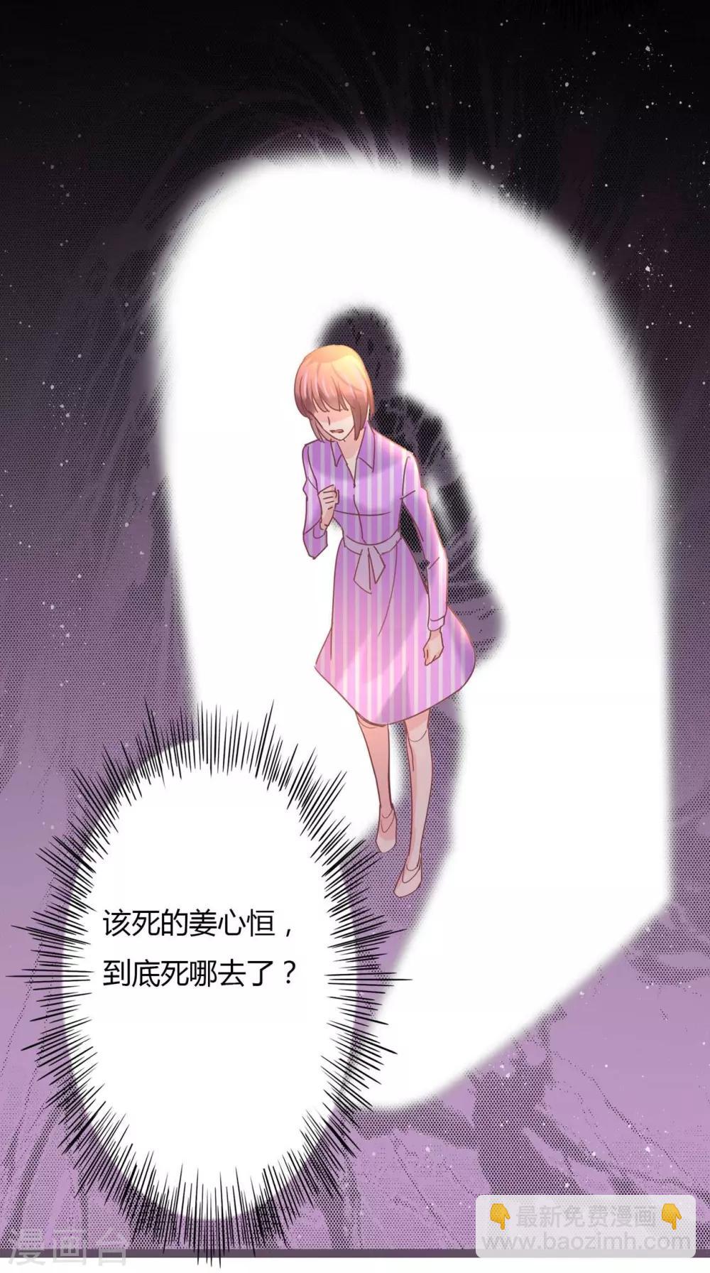 第81话 裴昭起疑了-第83话