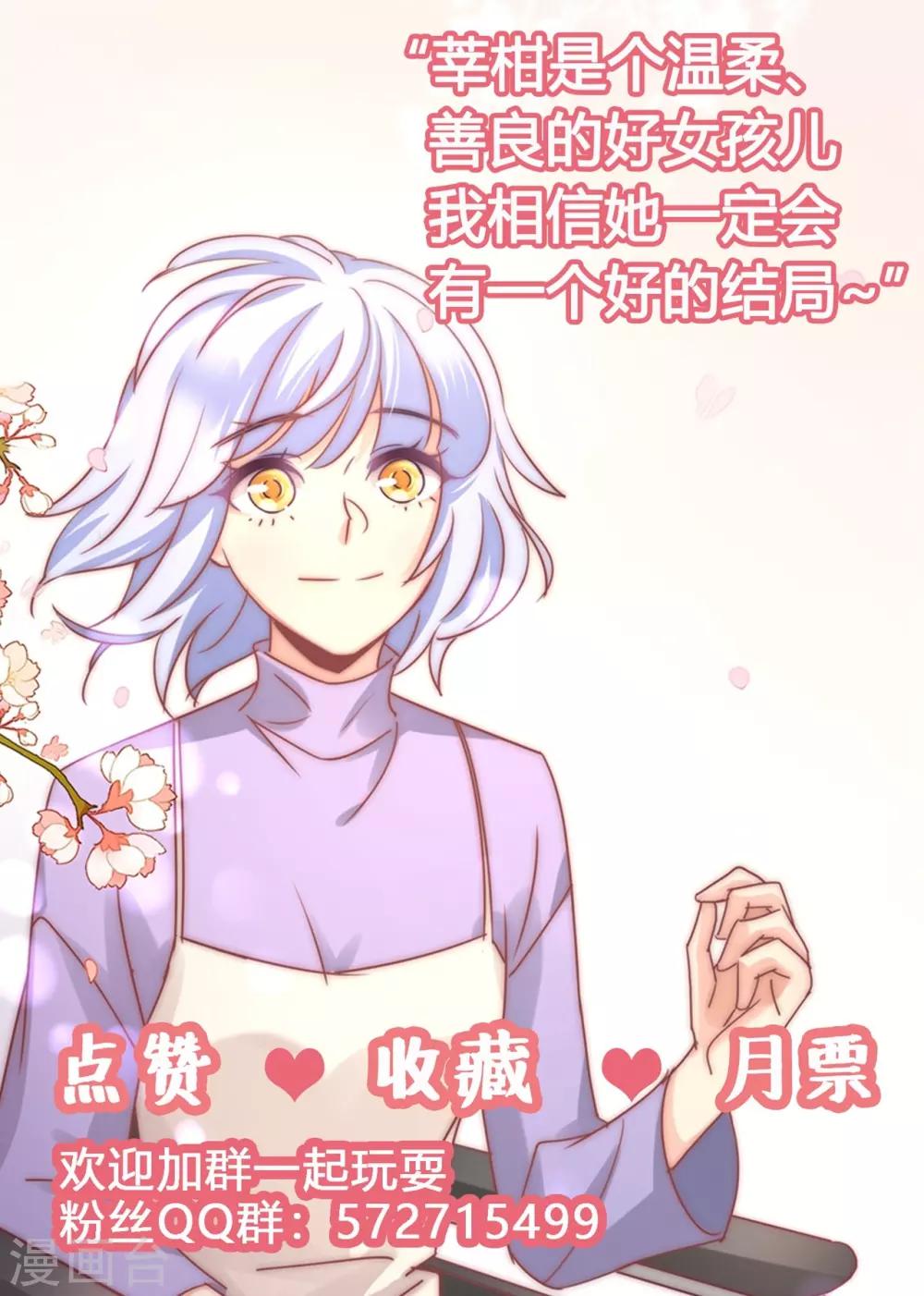 第81话 裴昭起疑了-第83话