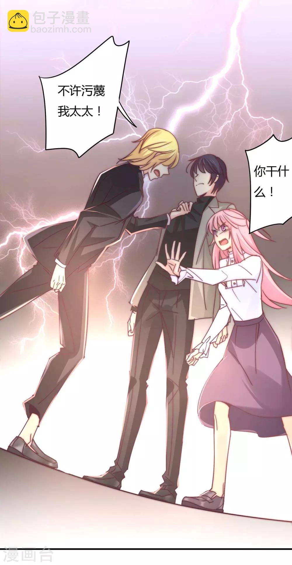第81话 裴昭起疑了-第83话
