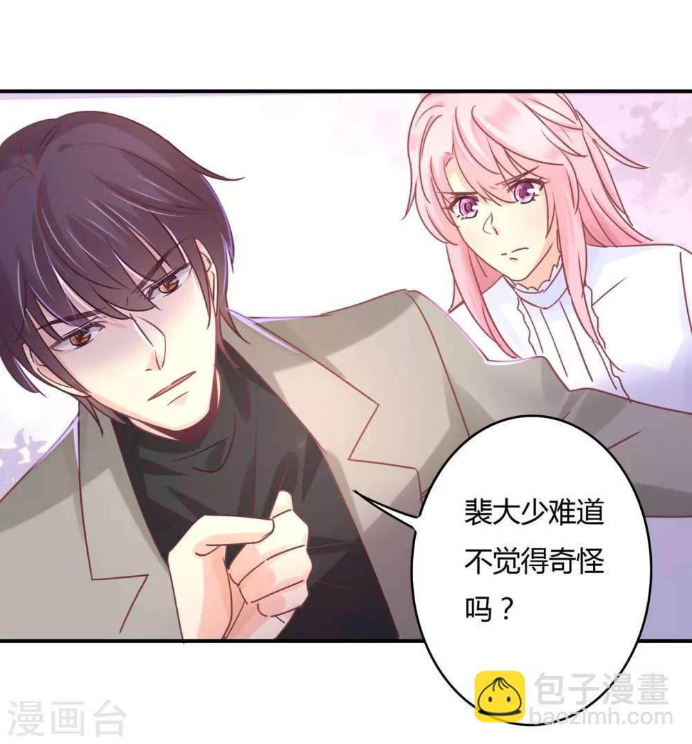 第81话 裴昭起疑了-第83话
