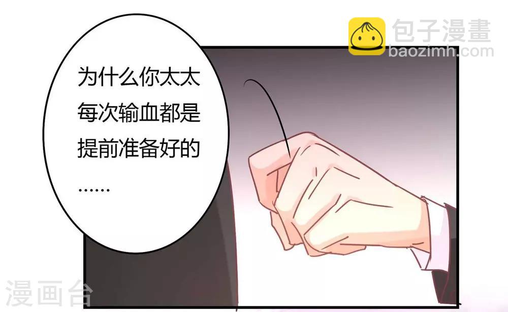 第81话 裴昭起疑了-第83话