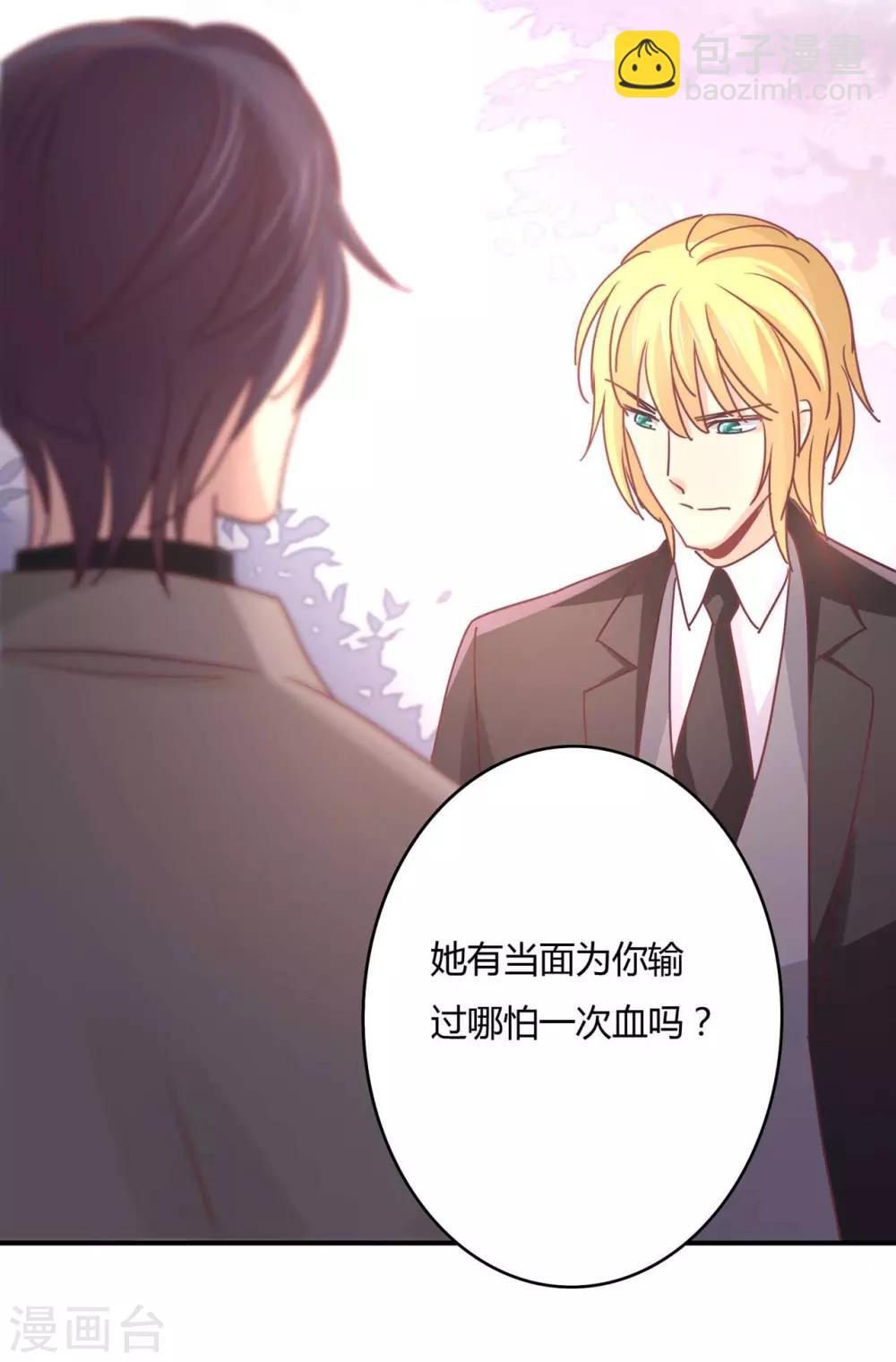 第81话 裴昭起疑了-第83话