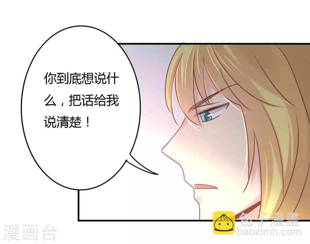 第81话 裴昭起疑了-第83话
