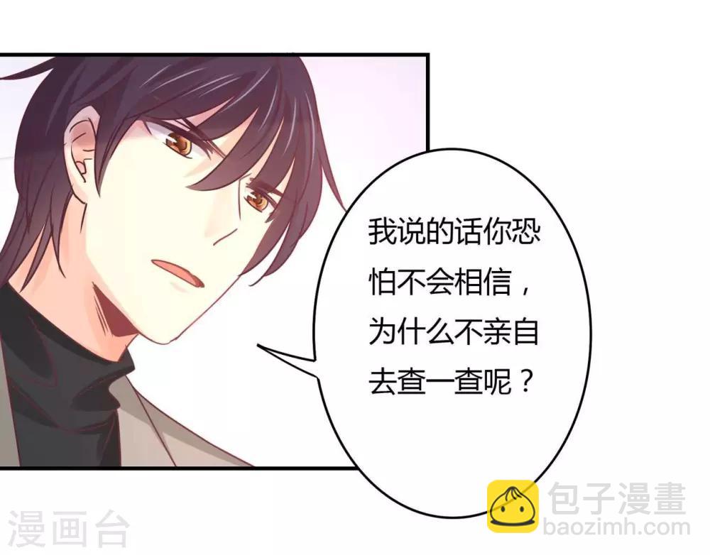 第81话 裴昭起疑了-第83话