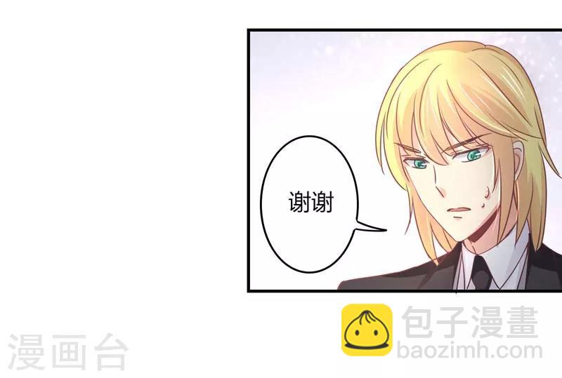 第83话 姜心恋的毒计-第85话