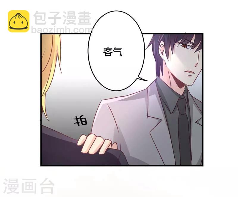 第83话 姜心恋的毒计-第85话