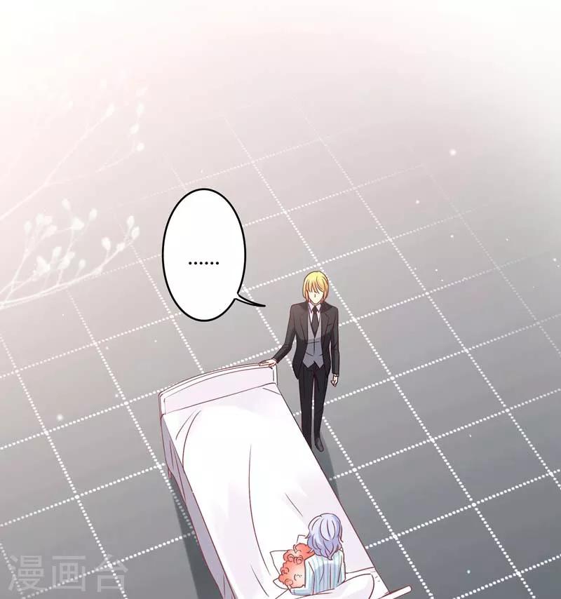 第83话 姜心恋的毒计-第85话