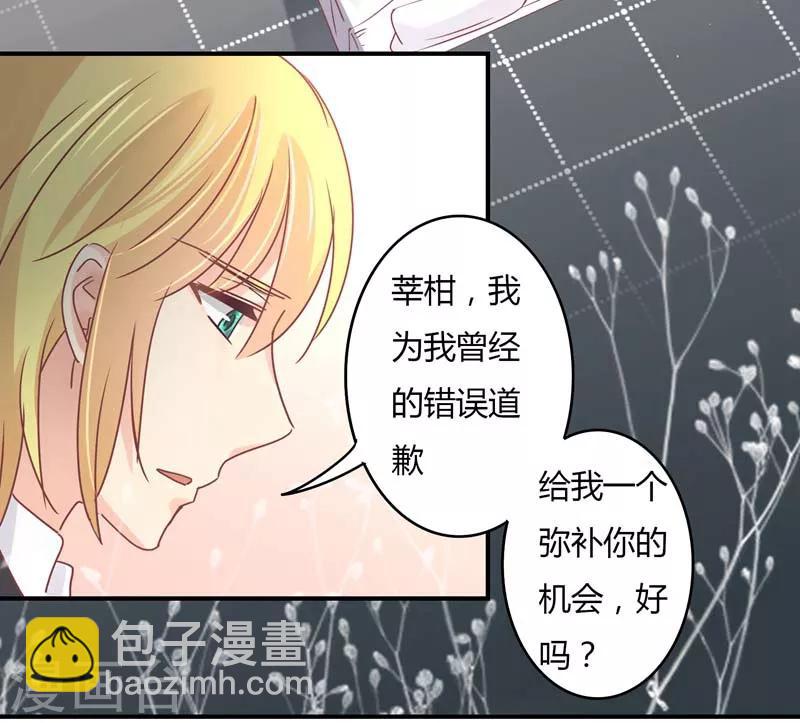 第83话 姜心恋的毒计-第85话
