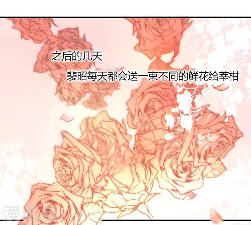 第83话 姜心恋的毒计-第85话