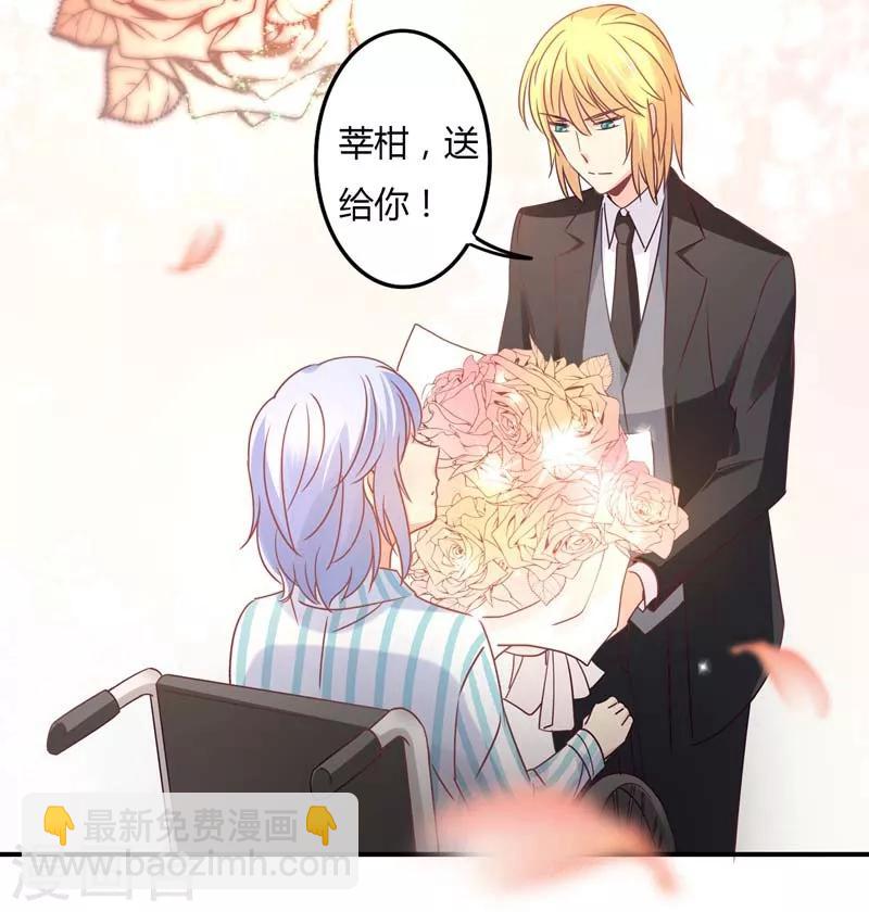 第83话 姜心恋的毒计-第85话