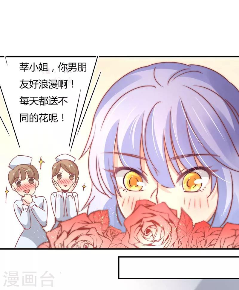 第83话 姜心恋的毒计-第85话