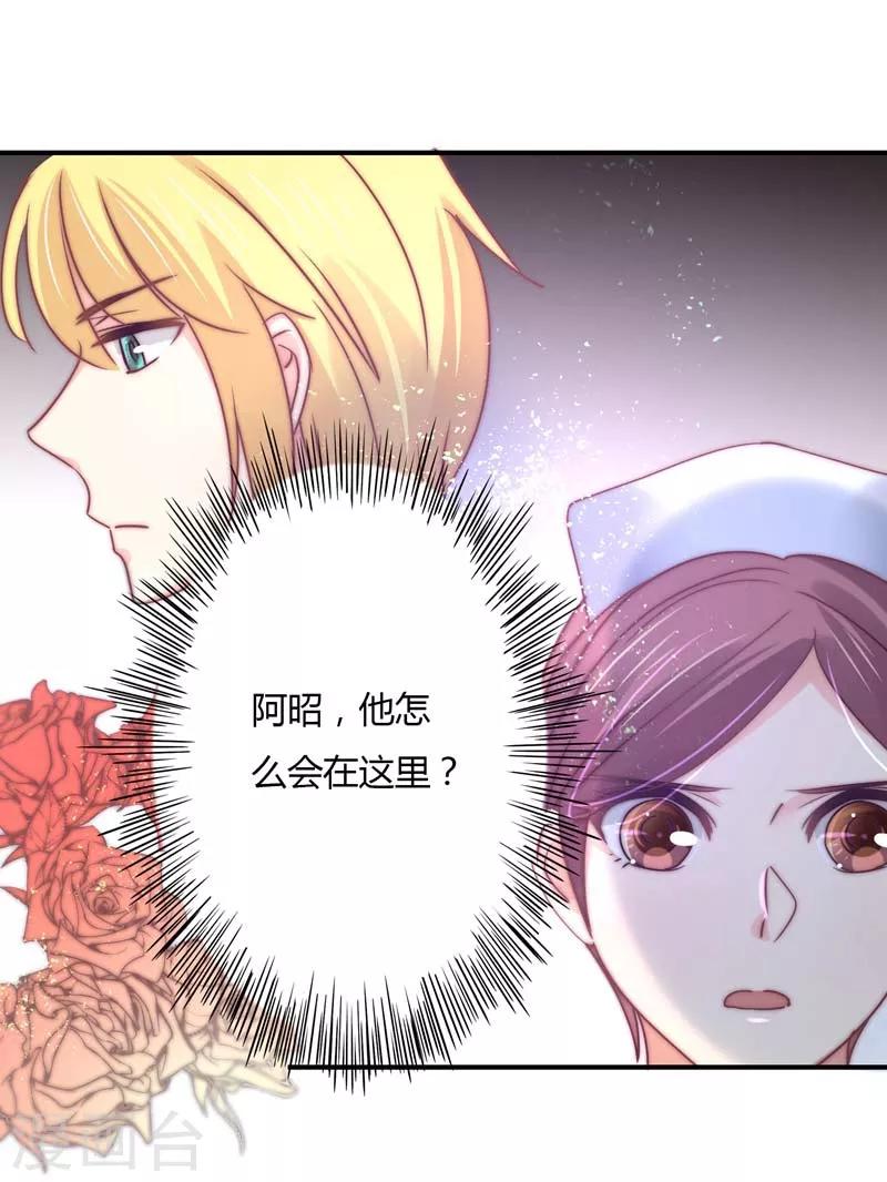 第83话 姜心恋的毒计-第85话