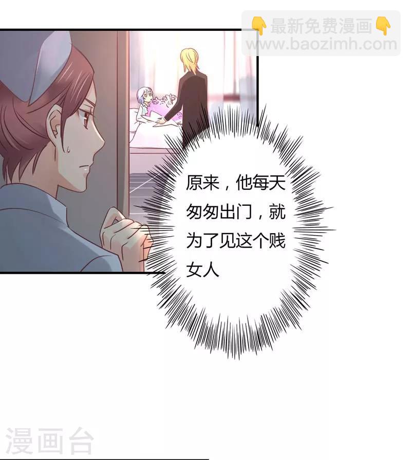 第83话 姜心恋的毒计-第85话