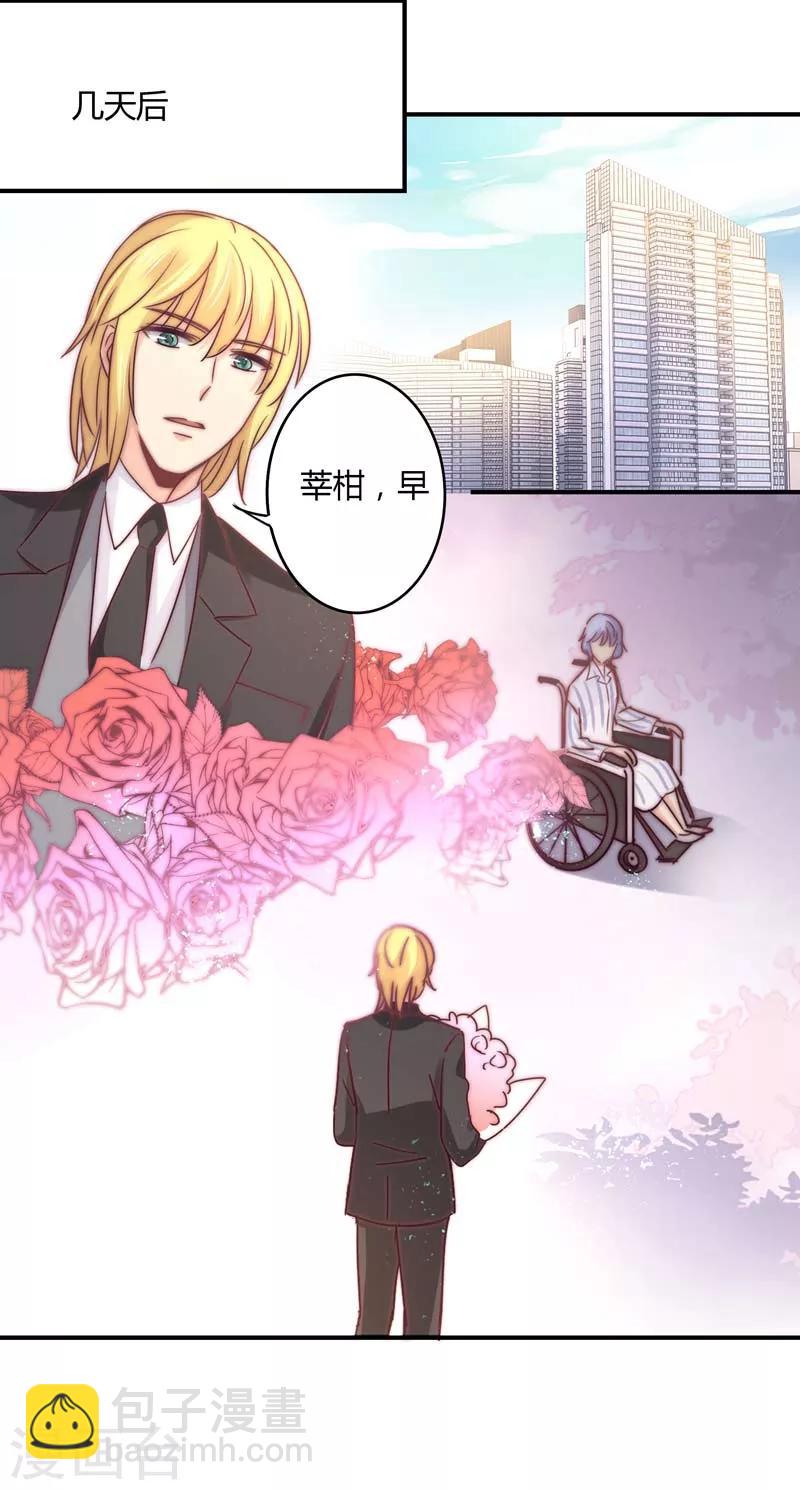 第83话 姜心恋的毒计-第85话