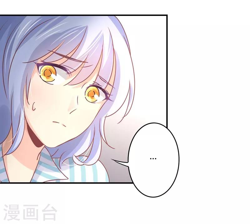 第83话 姜心恋的毒计-第85话