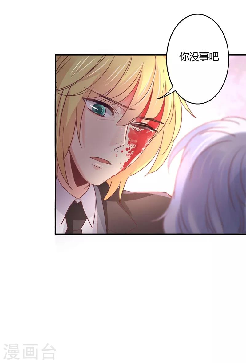 第83话 姜心恋的毒计-第85话