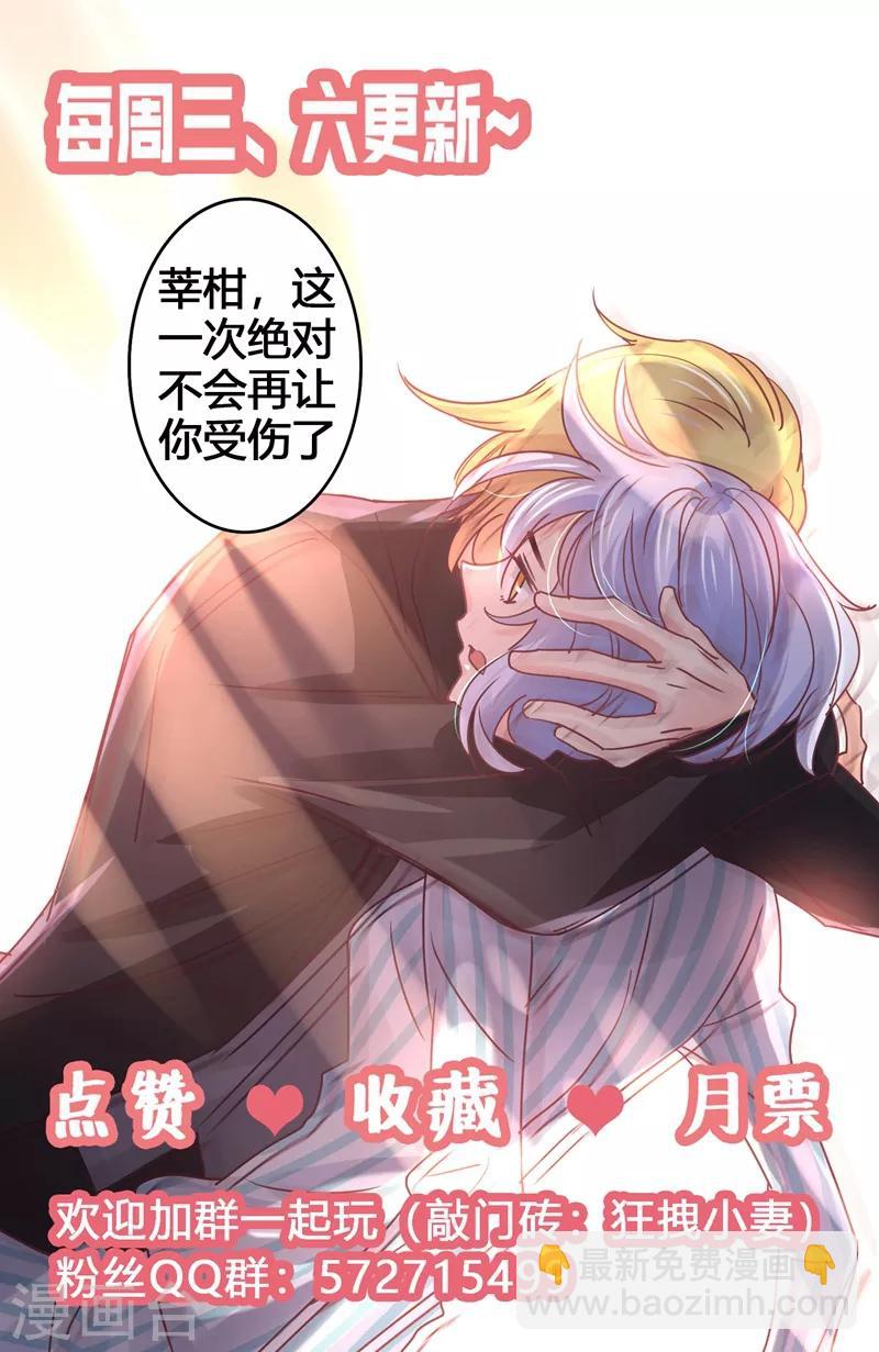 第83话 姜心恋的毒计-第85话
