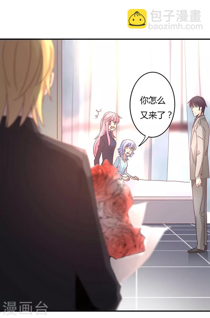 第83话 姜心恋的毒计-第85话