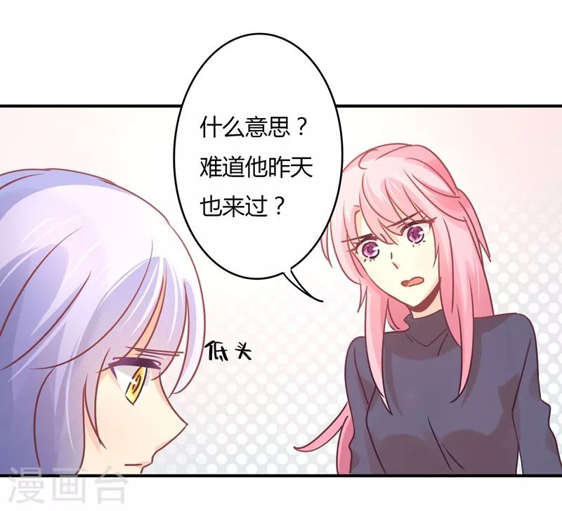 第83话 姜心恋的毒计-第85话