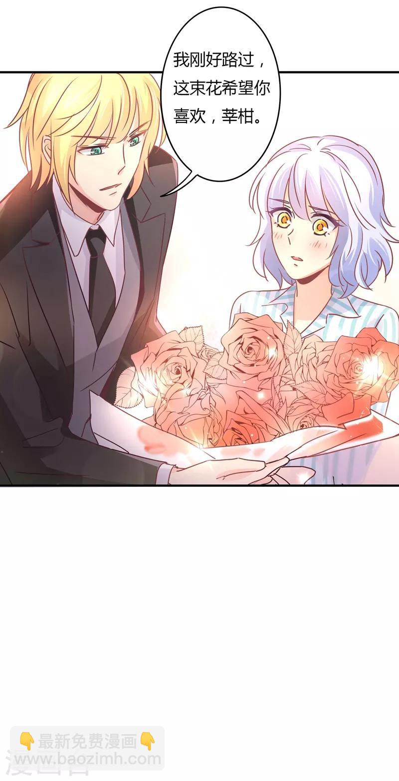 第83话 姜心恋的毒计-第85话