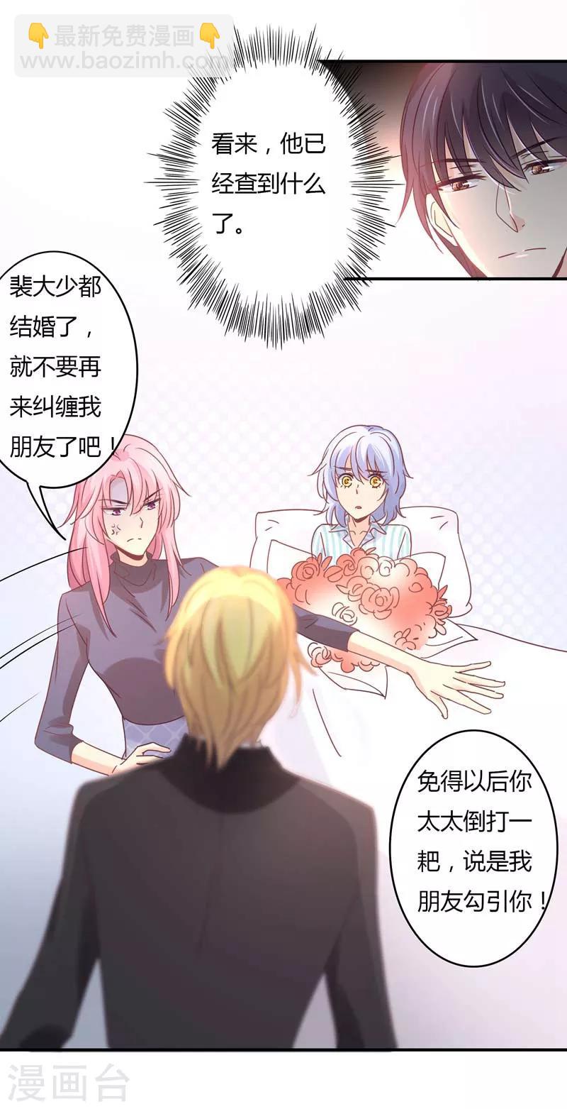第83话 姜心恋的毒计-第85话