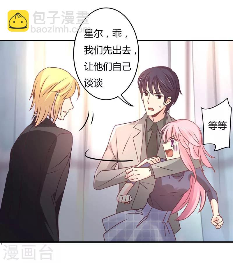 第83话 姜心恋的毒计-第85话