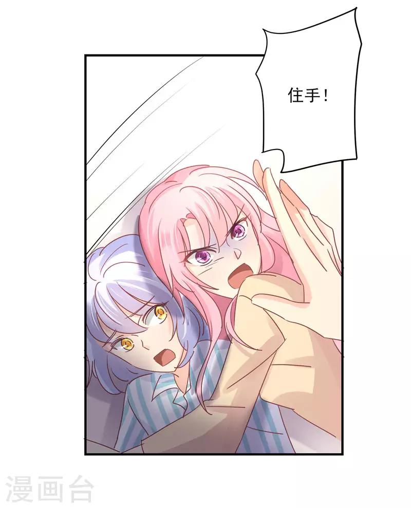 第85话 我曾经救过他！-第87话