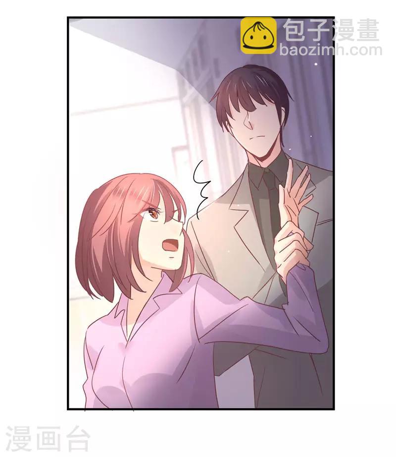 第85话 我曾经救过他！-第87话