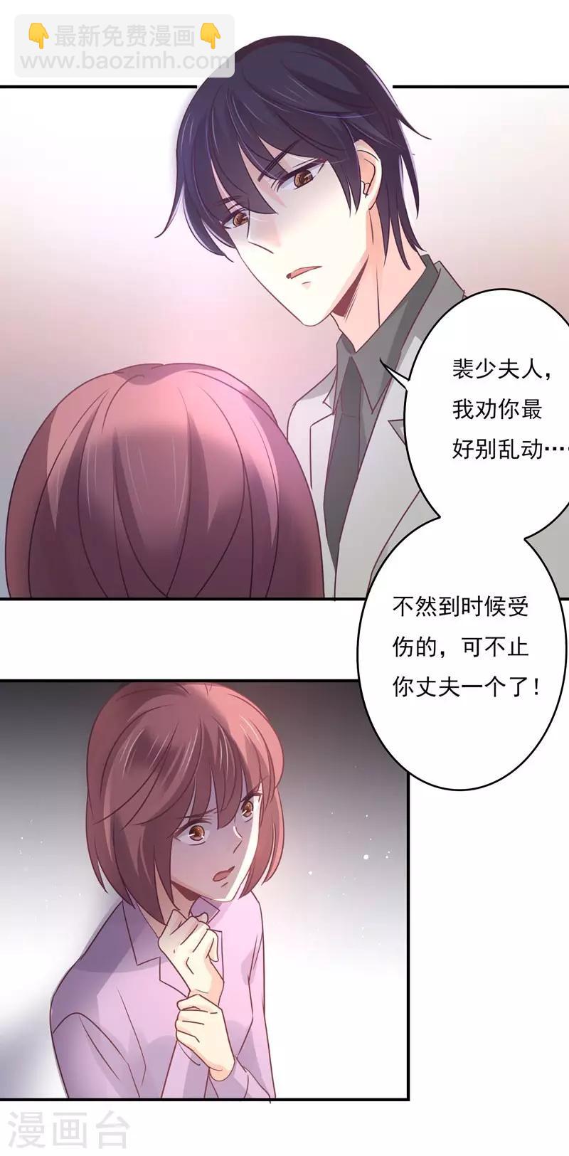 第85话 我曾经救过他！-第87话