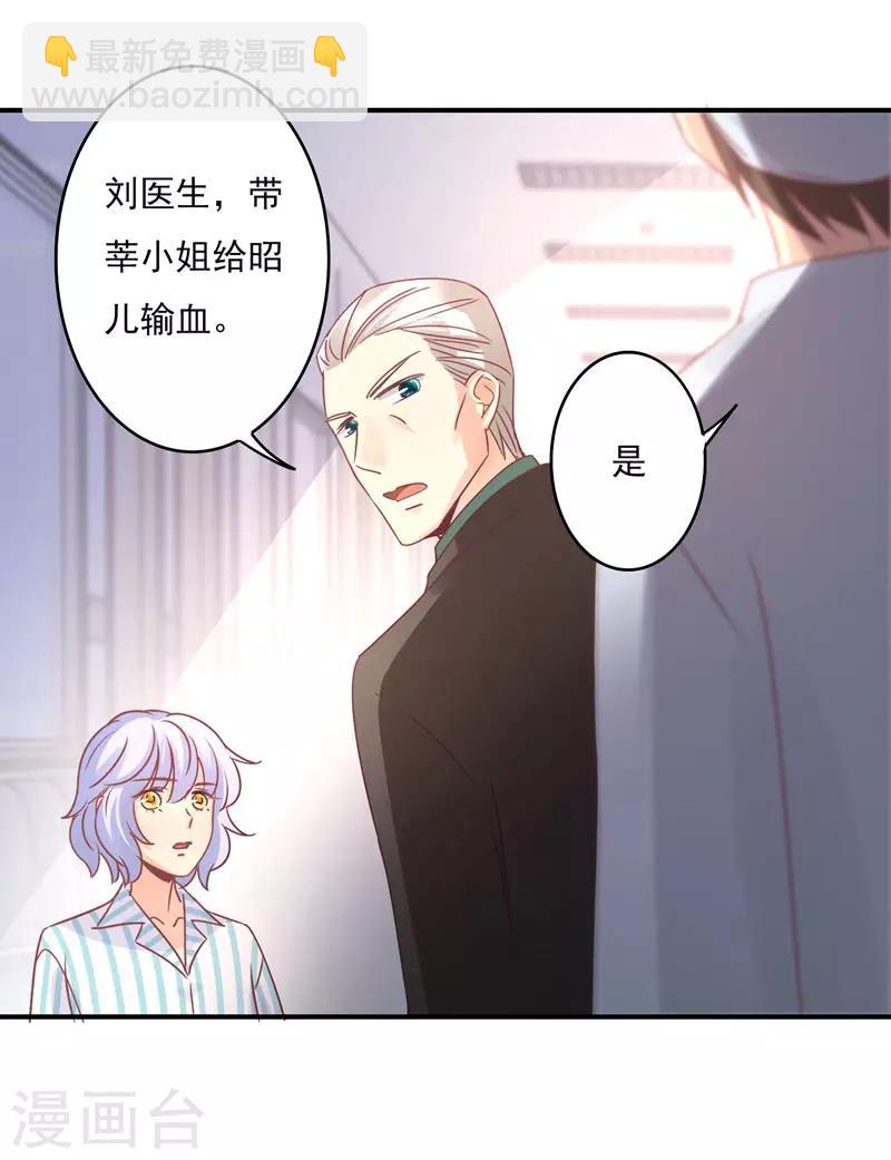 第85话 我曾经救过他！-第87话