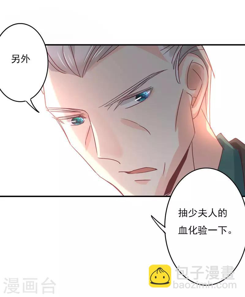 第85话 我曾经救过他！-第87话