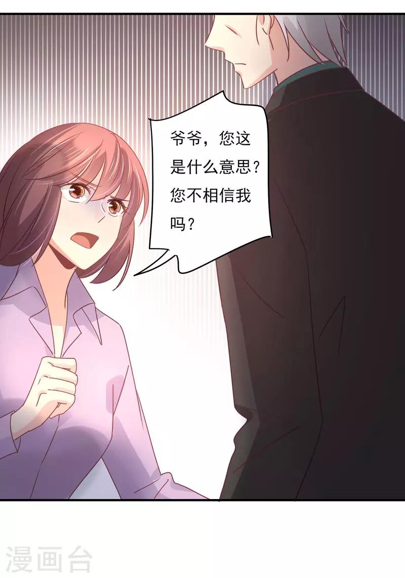 第85话 我曾经救过他！-第87话