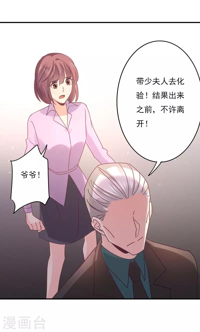 第85话 我曾经救过他！-第87话