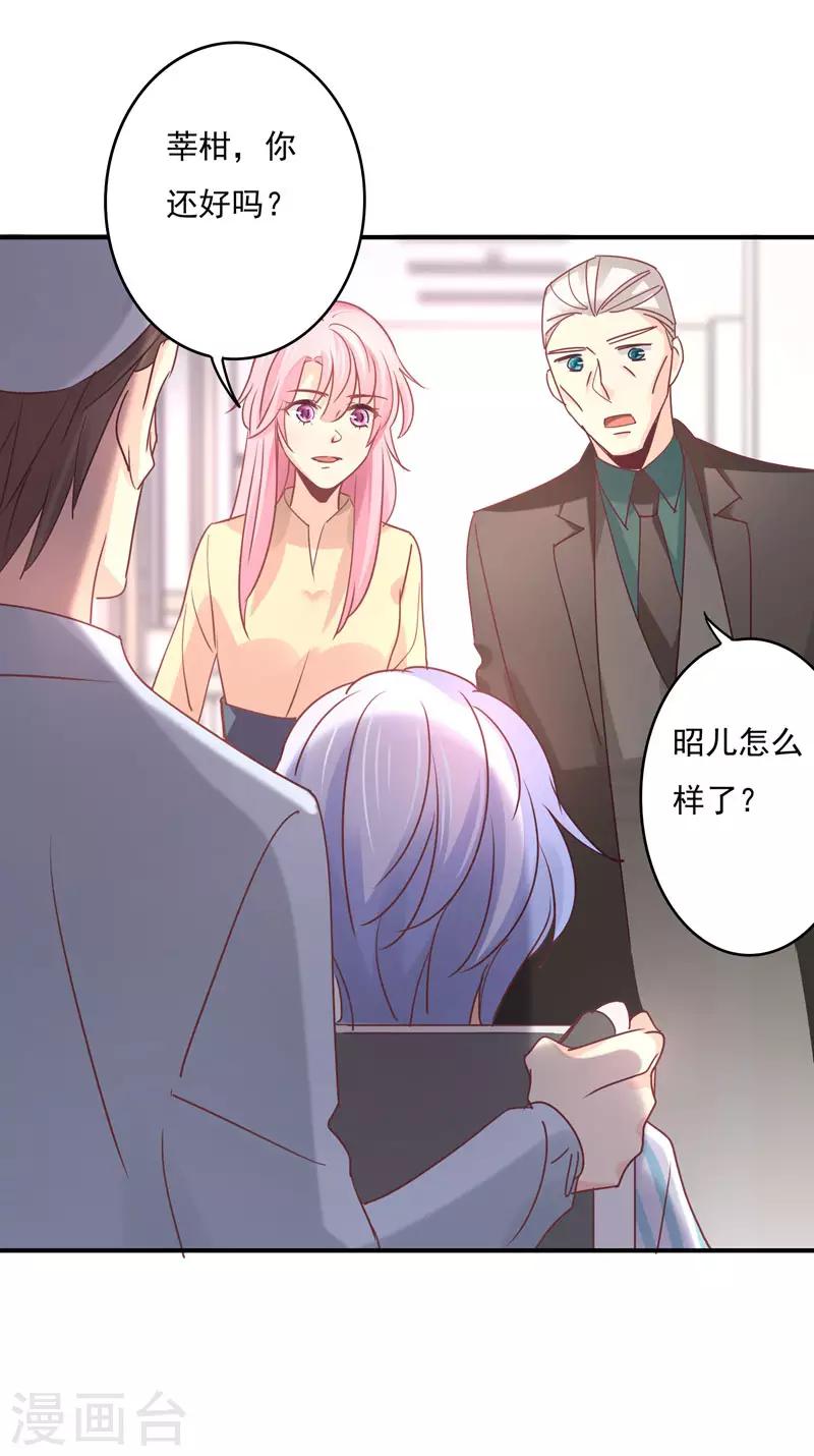第85话 我曾经救过他！-第87话
