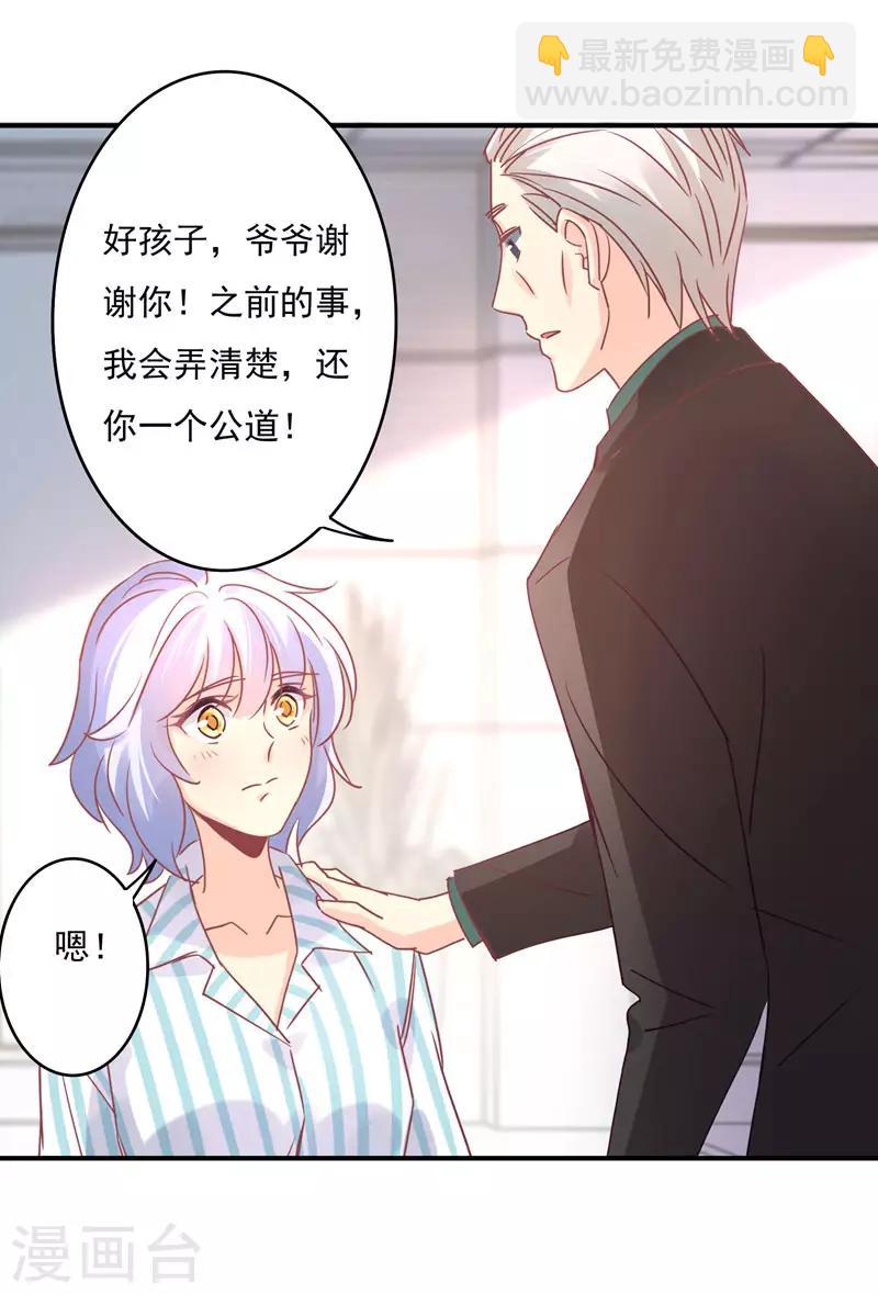 第85话 我曾经救过他！-第87话