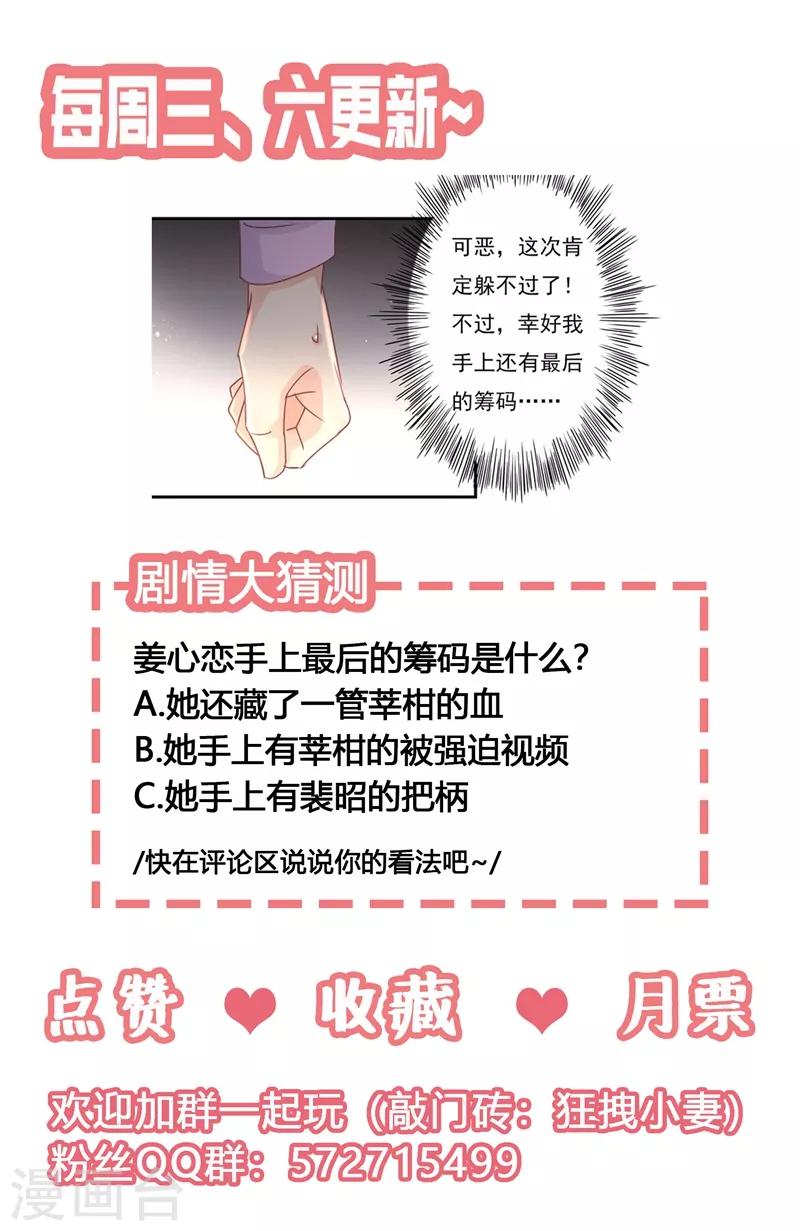 第85话 我曾经救过他！-第87话