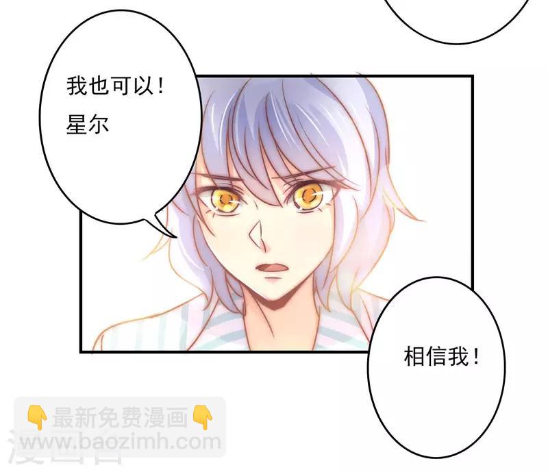 第85话 我曾经救过他！-第87话