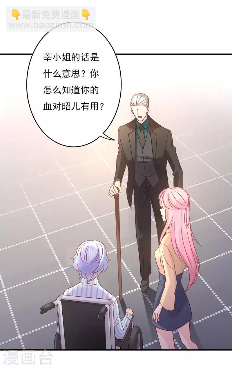 第85话 我曾经救过他！-第87话